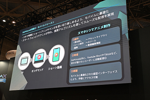 画像ギャラリー No.009のサムネイル画像 / 生成AIでアニメや漫画が作れる「GoPrince」。開発・運営を行うPuri Princeの代表取締役で,元セガの中山雅弘氏に話を聞いた