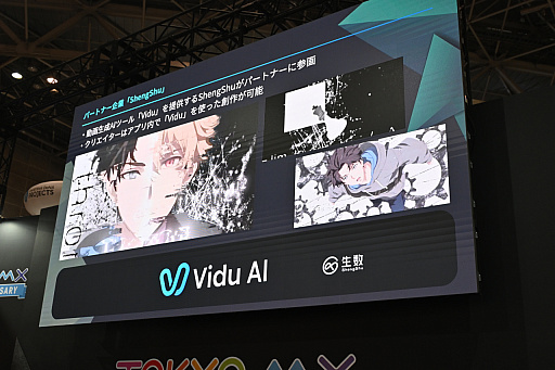 画像ギャラリー No.015のサムネイル画像 / 生成AIでアニメや漫画が作れる「GoPrince」。開発・運営を行うPuri Princeの代表取締役で,元セガの中山雅弘氏に話を聞いた