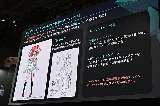 画像ギャラリー No.016のサムネイル画像 / 生成AIでアニメや漫画が作れる「GoPrince」。開発・運営を行うPuri Princeの代表取締役で,元セガの中山雅弘氏に話を聞いた