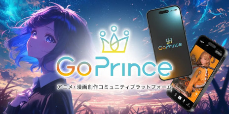 画像ギャラリー No.003のサムネイル画像 / AI×Web3のショートアニメコンテスト「Prince JAM! 2025」,5月28日に開催決定。AI技術を活用した革新的なアニメ作品を募集