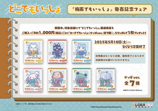 画像ギャラリー No.001のサムネイル画像 / トロの誕生日を祝うオフラインイベント「トロの誕生日会2025」,ニコニコ動画でライブ配信も実施へ。開催日は5月10日