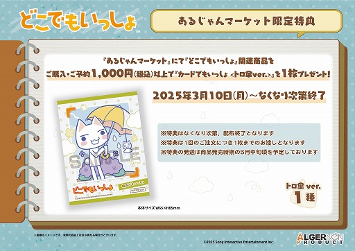 画像ギャラリー No.002のサムネイル画像 / トロの誕生日を祝うオフラインイベント「トロの誕生日会2025」,ニコニコ動画でライブ配信も実施へ。開催日は5月10日