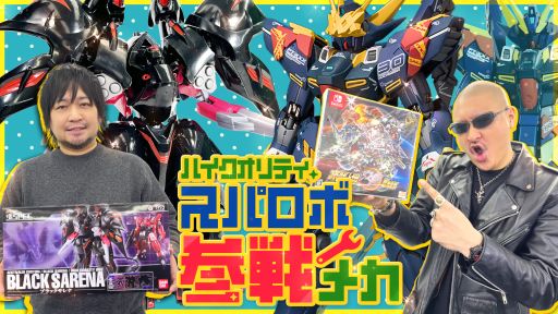 わしゃがなTVの最新動画では,「機動戦艦ナデシコ」に登場するブラックサレナのフィギュアなどを紹介する様子をお届け