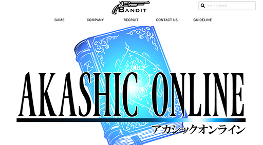 画像ギャラリー No.003のサムネイル画像 / 第四境界の作品に着想を得たミステリーゲーム「ネトゲ異常案件」無料配信開始。実在のサイトを調査し,不正プレイヤーの謎を解け