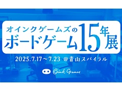 ֥󥯥ॺΥܡɥ15ǯŸפ717鳫šʤ䤳ޤǤεפ򴶤Ÿ
