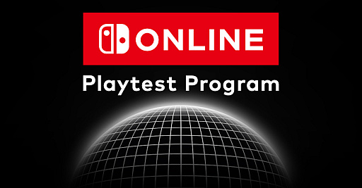 ���������꡼ No.001�Υ���ͥ������ / ��Nintendo Switch Online�פΥ����ӥ��˴ؤ���ƥ��ȡ�Nintendo Switch Online: Playtest Program�׻��üԤ�7��19��7��00�����罸