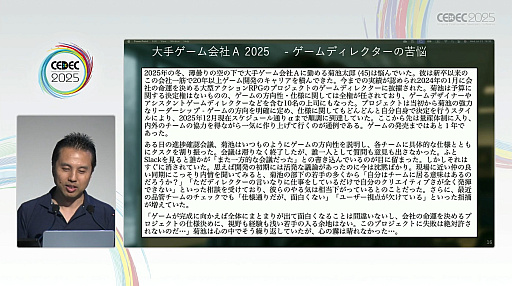 ���������꡼ No.008�Υ���ͥ������ / ������ȳ������ϴ���ޤ����������Τꤿ��MBA�Τ��ȡ����ˤʤ륳���Ȥȥ꥿���󡤤����Ƴ�ȯ�Ǥ�ͭ������õ���CEDEC 2025��