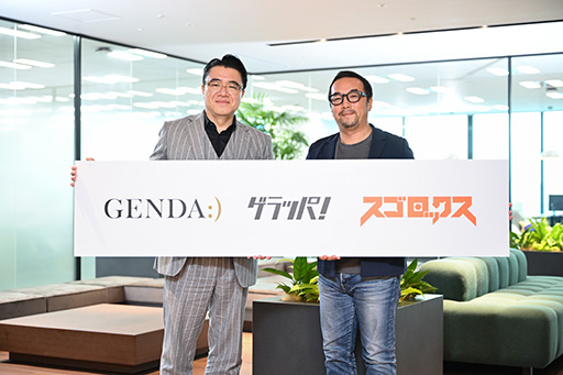 ꡼ No.001 | Υ󥿥ӥ塼ϡ沈GENDAåסGENDAΥ󥿥ȤˤʤȤˡ1Ĥ礭Ȥʤ沈ɤܻؤƤ