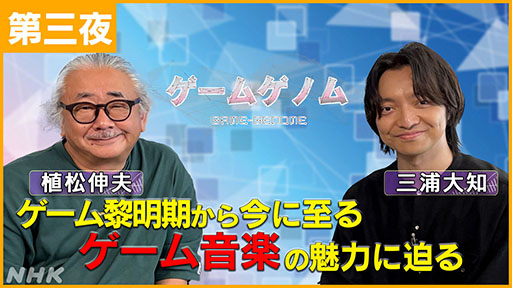 ���������꡼ No.004�Υ���ͥ������ / NHK�������ȡ֥����ॲ�Υ�ס��Ƶ��ο���ϡ֥�󥹥����ϥ󥿡��ס�����Ϻ��Ŵ�ס֥����಻��SP�ס�8��20��22����3��Ϣ³����