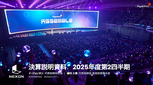 ���������꡼ No.001�Υ���ͥ������ / �ͥ�����2025ǯ����2��Ⱦ��Ϣ����Ӥ�ȯɽ���֥ޥӥΥ���Х���פ���Ĵ��ݻ������Ӥ��礭����Ϳ