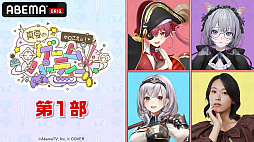 画像ギャラリー No.002のサムネイル画像 / ホロライブ×声優,夏休み特別企画「ホロごえっ!真夏のゲームパーティー」ABEMAで8月31日に生放送。白銀ノエルさんら18名が出演