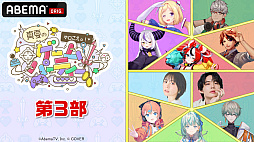 画像ギャラリー No.004のサムネイル画像 / ホロライブ×声優,夏休み特別企画「ホロごえっ!真夏のゲームパーティー」ABEMAで8月31日に生放送。白銀ノエルさんら18名が出演