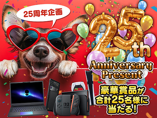꡼ No.001 | Υץ쥼ȡϥߥ󥰥ΡPCNintendo Switch 2ǿiPhoneʤɤ롪4Gamer 25th Anniversary Present׳
