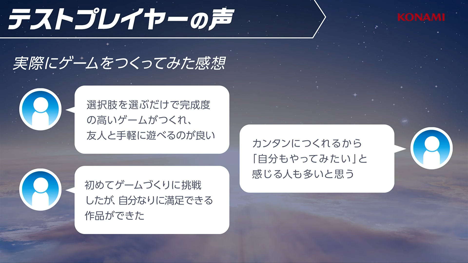 ꡼ No.004 | KONAMI֥磻磻 CraftʲˡפȯɽŤΡȤߤʲɤܻؤץȡTGS2025