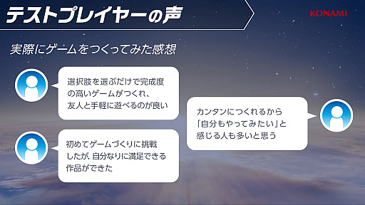 ꡼ No.004 | KONAMI֥磻磻 CraftʲˡפȯɽŤΡȤߤʲɤܻؤץȡTGS2025