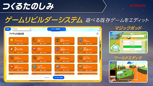 ꡼ No.009 | KONAMI֥磻磻 CraftʲˡפȯɽŤΡȤߤʲɤܻؤץȡTGS2025