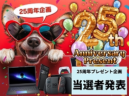 プレゼント企画「4Gamer 25th Anniversary Present」の当選者を