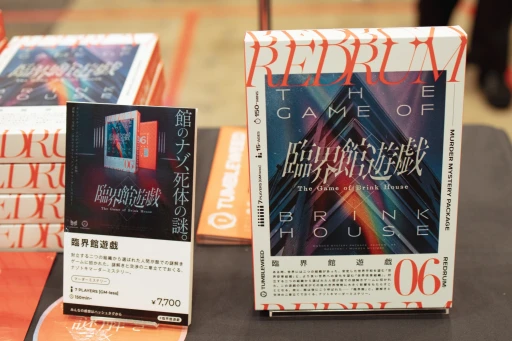 マダミス関連のトレンドを総ざらい。「ゲームマーケット2025秋」で