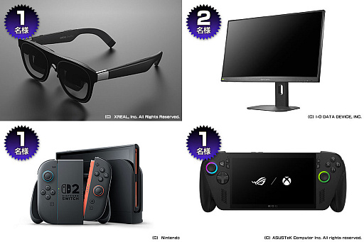 ���������꡼ No.001�Υ���ͥ������ / �Υץ쥼��ȡ�AR���饹��XREAL One Pro�פ䡤�������������ǡ����Υ����ߥ󥰥�˥�����LCD-GD254U�פʤɤ������롪