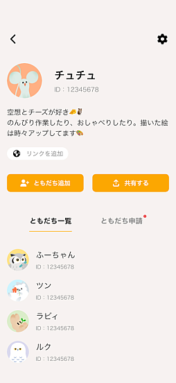 画像ギャラリー No.005のサムネイル画像 / ポモドーロタイマー付き作業通話アプリ「hoot（ふーと）」，本日リリース。ブラウザ版も開発中