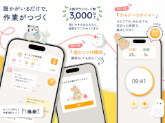 ポモドーロタイマー付き作業通話アプリ「hoot（ふーと）」，本日リリース。ブラウザ版も開発中