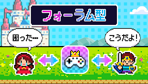 画像ギャラリー No.003のサムネイル画像 / 久しぶりに復帰したゲームが変わりすぎ! 浦島太郎状態を解決してくれるコミュニティアプリ「MasterGame」,事前登録受付を開始