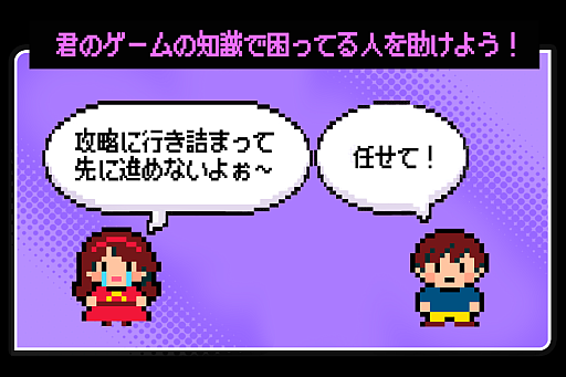 画像ギャラリー No.005のサムネイル画像 / 久しぶりに復帰したゲームが変わりすぎ！ 浦島太郎状態を解決してくれるコミュニティアプリ「MasterGame」，事前登録受付を開始