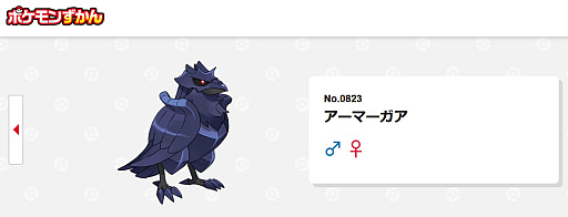 画像ギャラリー No.005のサムネイル画像 / ポケモン30周年と聞き，俺のなかで再び「#自分の誕生日と同じ図鑑Noのポケモン」を探すのが話題に。俺はどくぶくろポケモンや