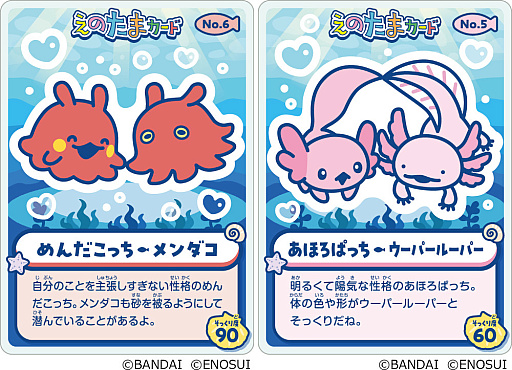 画像ギャラリー No.005のサムネイル画像 / 「たまごっち」と新江ノ島水族館のコラボイベントが3月14日から開催。特別展示やグッズの販売などを実施