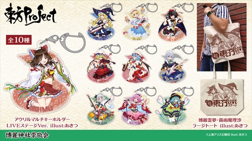 画像ギャラリー No.005のサムネイル画像 / 東方Project×アトレ川崎「博麗神社〜春祭り2026」が4月11日より開催。音楽のまち・かわさきにちなんだ「音楽×東方Project」グッズを展開