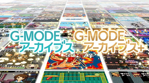 画像ギャラリー No.002のサムネイル画像 / G-MODEアーカイブス6周年を記念した特別生放送番組を4月16日20:00よりYouTubeで配信。新作タイトルの発表と世界最速デモプレイを実施