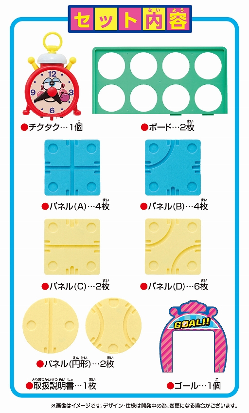 画像ギャラリー No.005のサムネイル画像 / 昭和を代表する名作玩具「チクタクバンバン」が「令和進化版」で復刻。協力モードと，2つの回転パネルを追加し，戦略性と難度が向上