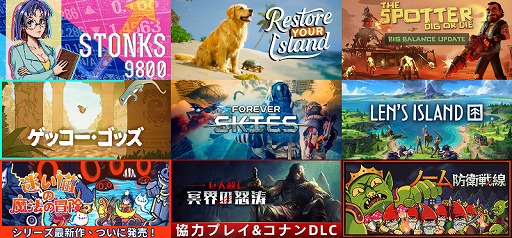 画像ギャラリー No.001のサムネイル画像 / “圧倒的に好評”のレトロ株式市場シム「STONKS-9800: 株式取引ゲーム」が724円！ Gamersky GamesのSteamパブリッシャセールがスタート