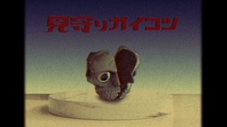 画像ギャラリー No.002のサムネイル画像 / 狂気じみた商品を紹介する謎のXアカウント「アヲダ商會」が出現。なんらかのコンテンツに関するプロモーションかも？