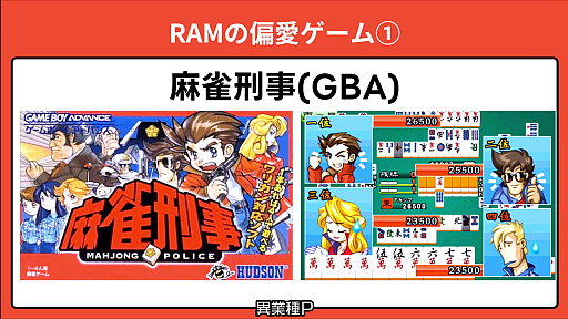 画像ギャラリー No.006のサムネイル画像 / 「国産RPGクロニクル 物語の革命者たち 出版記念! 渡辺範明&橋本吉史&RAM RIDERの偏愛ゲームナイト」レポート。3人の“異業種P”が愛する“偏愛ゲーム”とは
