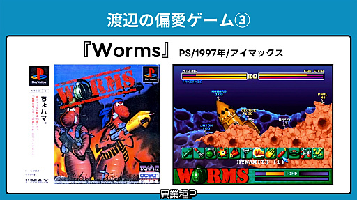 画像ギャラリー No.010のサムネイル画像 / 「国産RPGクロニクル 物語の革命者たち 出版記念! 渡辺範明&橋本吉史&RAM RIDERの偏愛ゲームナイト」レポート。3人の“異業種P”が愛する“偏愛ゲーム”とは