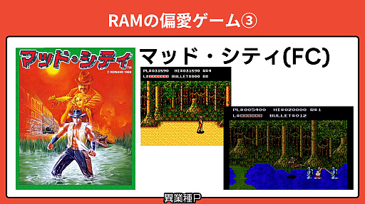 画像ギャラリー No.012のサムネイル画像 / 「国産RPGクロニクル 物語の革命者たち 出版記念! 渡辺範明&橋本吉史&RAM RIDERの偏愛ゲームナイト」レポート。3人の“異業種P”が愛する“偏愛ゲーム”とは
