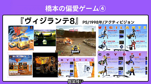 画像ギャラリー No.014のサムネイル画像 / 「国産RPGクロニクル 物語の革命者たち 出版記念! 渡辺範明&橋本吉史&RAM RIDERの偏愛ゲームナイト」レポート。3人の“異業種P”が愛する“偏愛ゲーム”とは