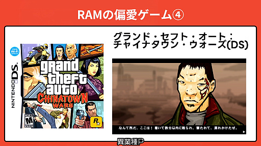 画像ギャラリー No.015のサムネイル画像 / 「国産RPGクロニクル 物語の革命者たち 出版記念! 渡辺範明&橋本吉史&RAM RIDERの偏愛ゲームナイト」レポート。3人の“異業種P”が愛する“偏愛ゲーム”とは