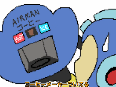 「エアーマンが倒せない Team.ねこかん[猫]プレミアムversion」をマクドナルドが公開。カプコン監修のコラボ動画
