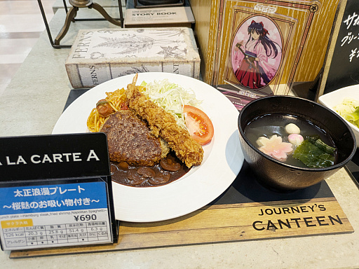 画像ギャラリー No.010のサムネイル画像 / セガの社員食堂で「サクラ大戦」と「アウトラン」のコラボフードを食べてきたので，ほかのメニューとあわせて紹介