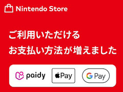 「Nintendo Store」，あと払い（ペイディ），Apple Pay，Google Payでの支払いに対応。入力の手間が省ける