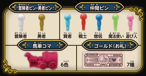 画像ギャラリー No.003のサムネイル画像 / 「人生ゲーム」と「ドラゴンクエスト」が初コラボ。「ドラゴンクエスト人生ゲーム」が10月24日に発売決定。ゾーマとのルーレットバトルも