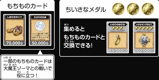 画像ギャラリー No.004のサムネイル画像 / 「人生ゲーム」と「ドラゴンクエスト」が初コラボ。「ドラゴンクエスト人生ゲーム」が10月24日に発売決定。ゾーマとのルーレットバトルも