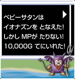 画像ギャラリー No.005のサムネイル画像 / 「人生ゲーム」と「ドラゴンクエスト」が初コラボ。「ドラゴンクエスト人生ゲーム」が10月24日に発売決定。ゾーマとのルーレットバトルも