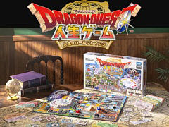 「人生ゲーム」と「ドラゴンクエスト」が初コラボ。「ドラゴンクエスト人生ゲーム」が10月24日に発売決定。ゾーマとのルーレットバトルも