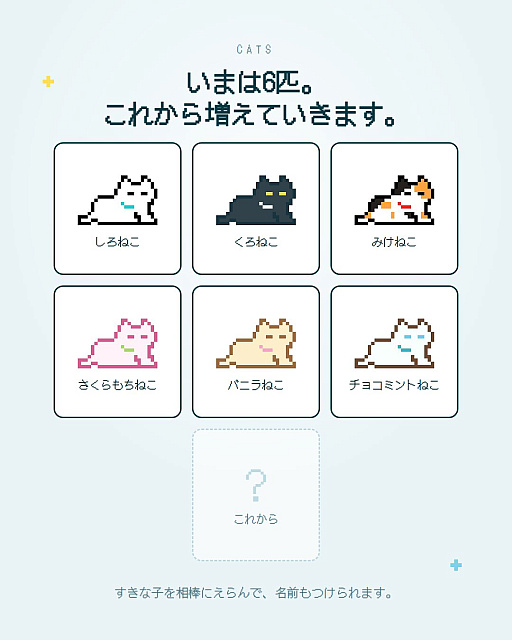 画像ギャラリー No.002のサムネイル画像 / 創作,勉強など,給料の出ない「自分の仕事」をねこと一緒に数えるアプリ「ねこ勤怠 作業記録をつけるにゃー」,配信開始