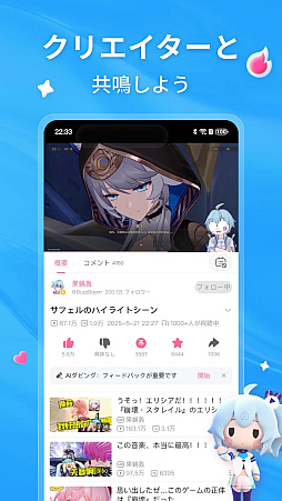 画像ギャラリー No.005のサムネイル画像 / Bilibili,グローバル版アプリをGoogle Playで配信開始。AI翻訳に対応し,本人確認なしでアカウント作成が可能に