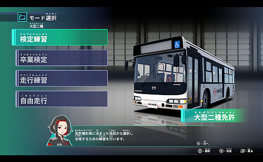 画像ギャラリー No.003のサムネイル画像 / ホリが本格自動車教習シミュレータ2種を発表。日野自動車が開発協力。東京ゲームショウ2026で展示体験会を実施