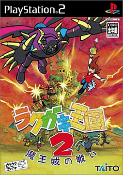画像ギャラリー No.001のサムネイル画像 / “ラクガキ王国的な何か”を制作中。「ラクガキ王国2 魔王城の戦い」プランナーの丹沢悠一氏が明かす